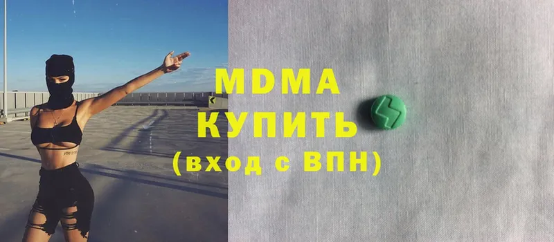 купить наркотик  Динская  MDMA VHQ 